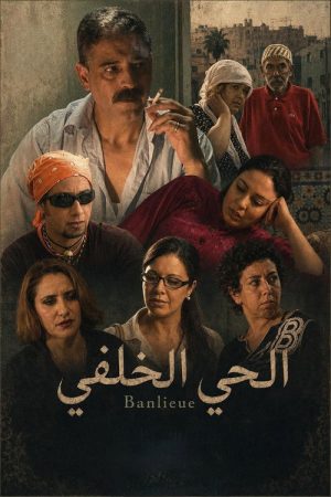 The Outskirts (2006) poster