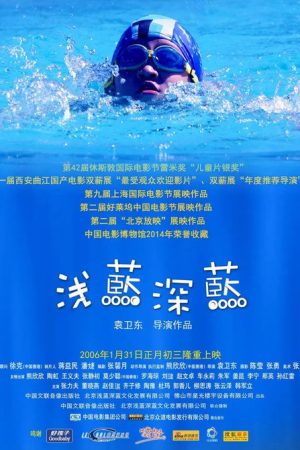 In the Blue (2006) poster