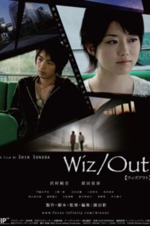 Wiz/Out (2007) poster