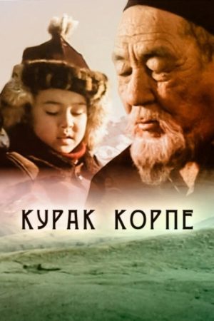 Patchwork Quilt (2007) poster