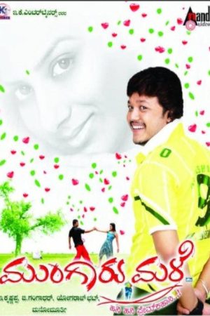 Mungaru Male (2006) poster