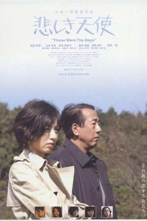 Kanashiki Tenshi (2006) poster