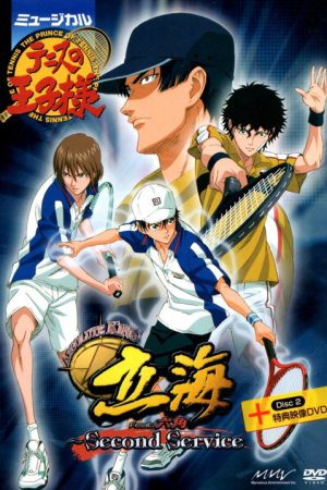 Musical: Prince of Tennis Absolute King Rikkai feat. Rokkaku ～ Second Service (2007) poster
