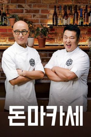 Donmakase (2025) poster
