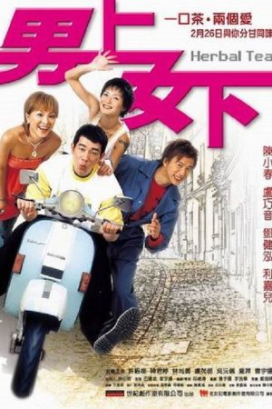 Herbal Tea (2004) poster