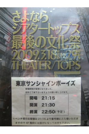 東京サンシャインボーイズ『returns』 (2009) poster