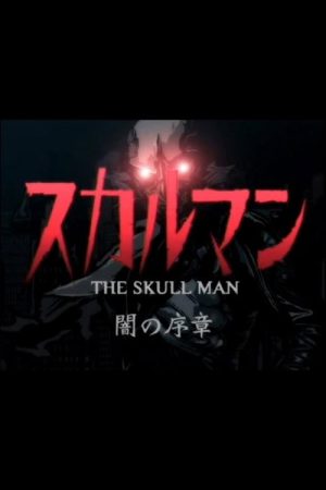 The Skull Man: Prologue of Darkness (2007) poster