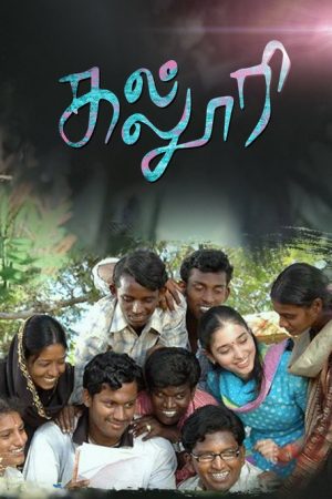 Kaloori (2007) poster