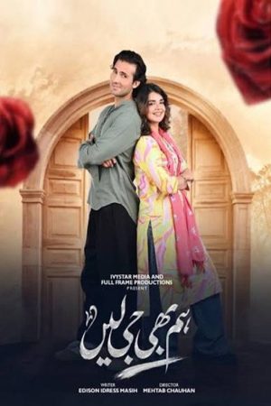 Hum Bhi Ji Lain (2026) poster
