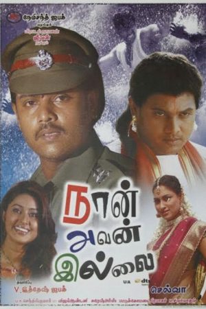 Naan Avan Illai (2007) poster