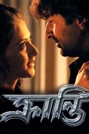 Kranti (2006) poster