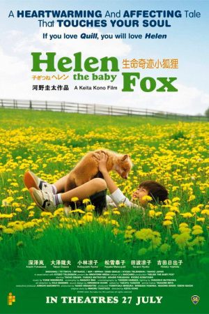 Helen the Baby Fox (2006) poster