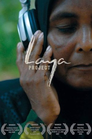 Laya Project (2007) poster