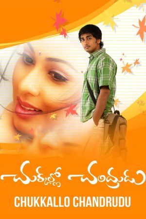 Chukkallo Chandrudu (2006) poster