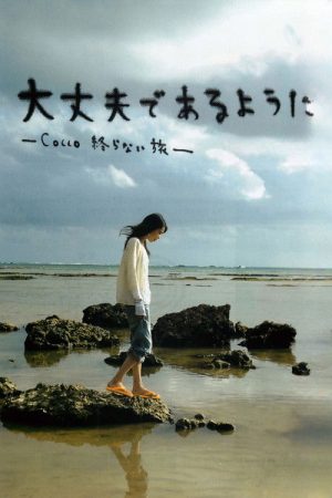 So I Can Be Alright: Cocco’s Endless Journey (2008) poster