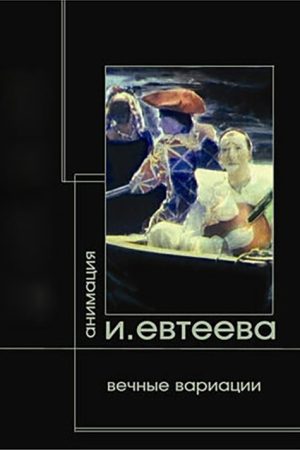 Theseus (2006) poster