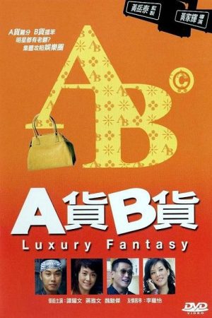 Luxury Fantasy (2007) poster