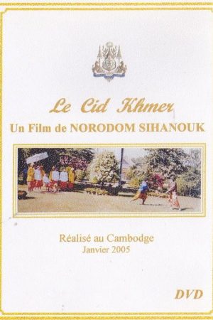 Le Cid Khmer (2005) poster
