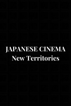 Japanese Cinema: New Territories (2011) poster