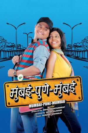 Mumbai Pune Mumbai (2010) poster