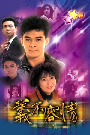 Looking Back in Anger (1989) poster