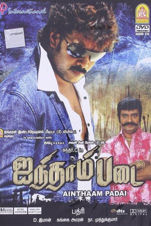 Ainthaam Padai (2009) poster