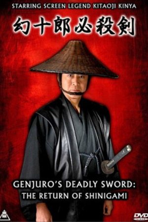 Genjuro’s Deadly Sword: The Return of Shinigami (2009) poster