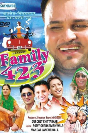 Family 423 (2007) poster