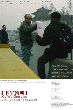 Mid-Afternoon Barks (2007) poster