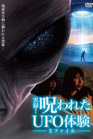 Authentic Recordings! Cursed UFO Experience: The X-Files (2007) poster