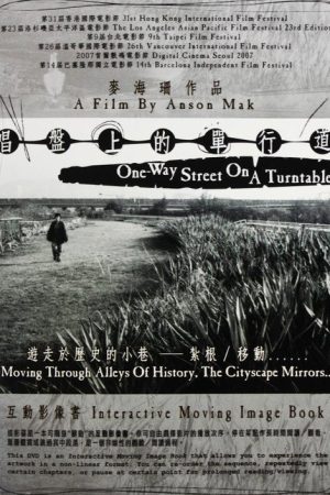 One-Way Street on a Turntable (2006) poster