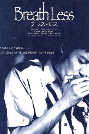 Breath Less (2006) poster