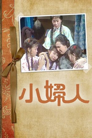 Little Women (1975) poster
