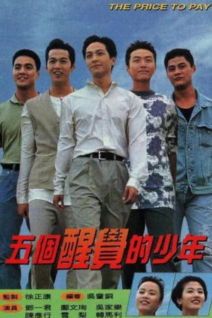 The Price to Pay (1996) poster
