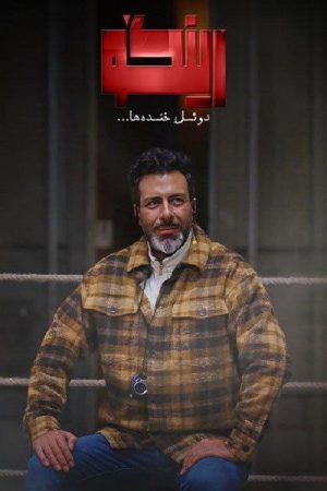 Ringou (2025) poster