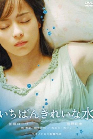 Ichiban kirei na mizu (2006) poster