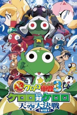 Sergeant Keroro The Super Duper Movie 3: Keroro vs. Keroro Great Sky Duel (2008) poster