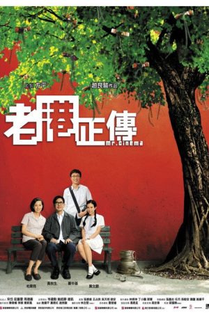 Mr. Cinema (2007) poster