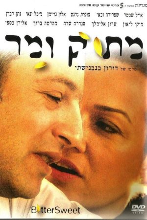 Bittersweet (2008) poster