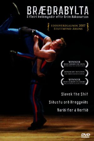 Wrestling (2007) poster