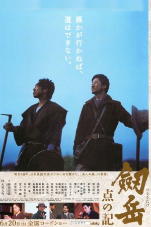 The Summit: A Chronicle Of Stones to Serenity (2009) poster