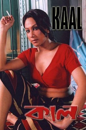 Kaal (2007) poster