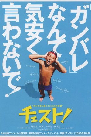 Chesuto! (2008) poster