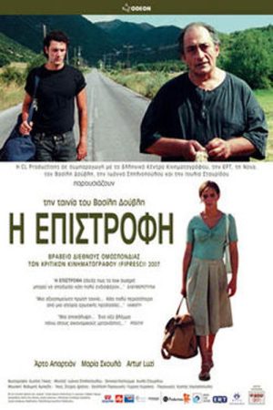 The Homecoming (2008) poster
