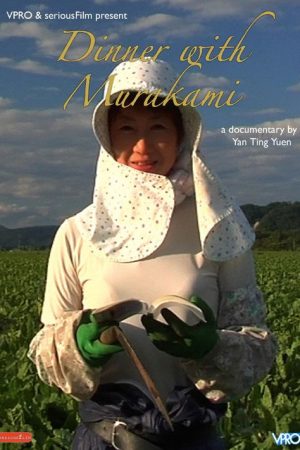 Dinner with Murakami (2007) poster