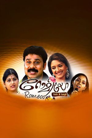 Romeoo (2007) poster