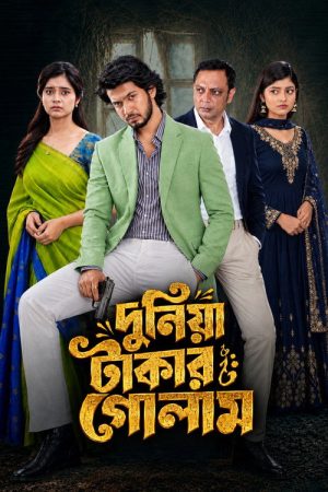 Duniya Takar Golam (2026) poster