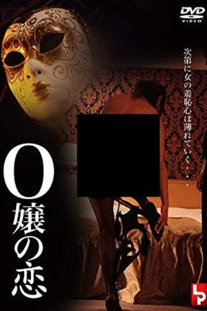 Miss O’s Love (2006) poster