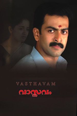 Vaasthavam (2006) poster