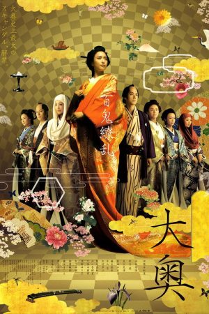 Oh-Oku: The Women Of The Inner Palace (2006) poster